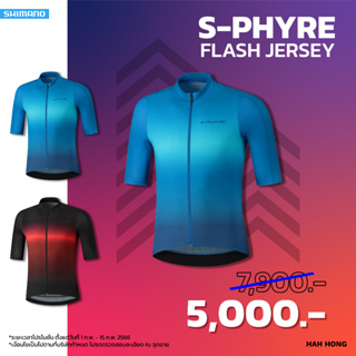 เสื้อปั่นจักรยาน SHIMANO S-PHYRE FLASH JERSEY