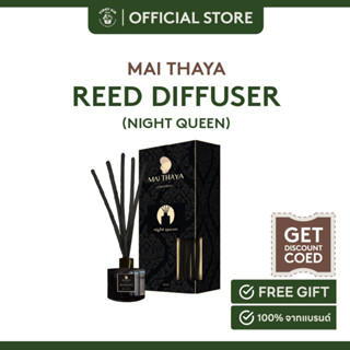Mai Thaya Reed Diffuser ก้านไม้ในขวดแก้วสีดำมีสไตล์ ก้านไม้หอมปรับอากาศ ขนาด 150 ml.