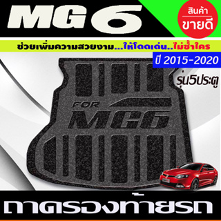 ถาดยางปูพื้นสัมภาระ ถาดท้ายเอนกประสงค์สีดำ  MG6 2015-2020 รุ่น5 ประตู (T)