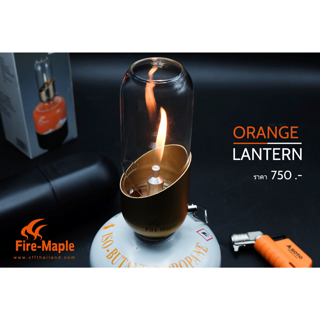Fire-maple orange lantern (ตะเกียง)