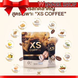 จัดส่งฟรี WINK WHITE XS LATTE COFFEE เอ็กซ์เอส กาแฟลาเต้ ลดน้ำหนัก