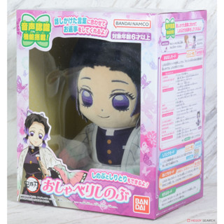Bandai(บันได)J-TOY DEMON SLAYER TALKING SHINOBU