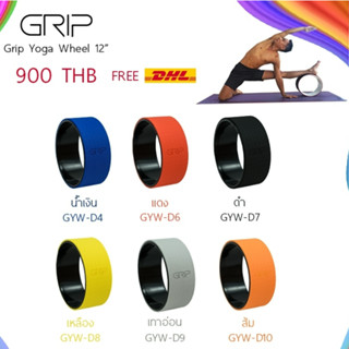 Grip Yoga Wheel วงล้อโยคะ ขนาด 12 นิ้ว (ส่งฟรี!!!)