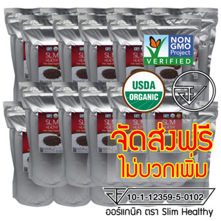 เมล็ดเจีย ราคาส่ง 20 Kg ส่งฟรี พร้อมส่ง มี อย. Organic Chia seeds ขายส่ง Chia Seed Slim Healthy