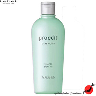 ≪สินค้าญี่ปุ่น≫Lebel Proedit Care Works Shampoo &amp; Treatment Soft Fit Plus[ส่งตรงจากประเทศญี่ปุ่น ของแท้ 100%]