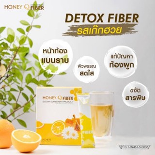 Honey Q Fiber ฮันนี่ คิว ไฟเบอร์ 7 ซอง