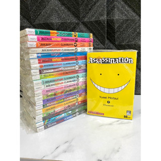 Assasination Classroom ห้องเรียนลอบสังหาร 1-21 จบ ครบชุด มือ1 ในซีล ขีดสัน หายาก มังงะ พร้อมส่ง