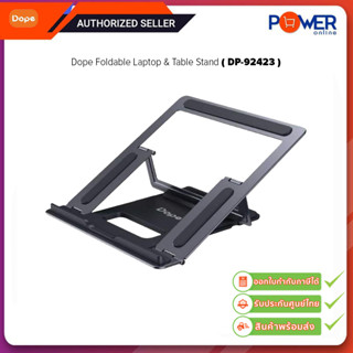 Dope Foldable Laptop&amp;Table Stand รุ่น DP-92423 ที่วางโน๊ตบุ๊ค ปรับระดับได้