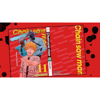 CHAINSAW MAN ปกพิเศษ limited