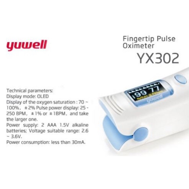 เครื่องวัดออกซิเจนปลายนิ้ว YUWELL Fingertip Pulse Oximeter รุ่น YX302 ประกัน1ปี