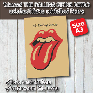 โปสเตอร์ The Rolling Stone Retro Style โปสเตอร์ติดผนัง (Size A3) โปสเตอร์กระดาษ รูปแต่งห้อง สไตร์ Retro