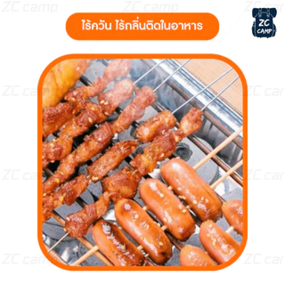 💚พร้อมส่ง💚ZC CAMP ถ่านไร้ควัน ถ่านปิ้งย่าง ถ่าน ปิ้งย่าง ไร้ควัน เตาบาร์บีคิว พกพา อุปกรณ์แคมป์ปิ้ง บาร์บีคิว เซ็ต10ก้อน