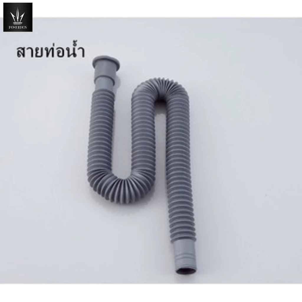 สายท่อน้ำทิ้ง สายท่อน้ำออก สีเทา สำหรับเครื่องซักผ้าใช้ได้กับทุกยี่ห้อ และอ่างล้างจาน รุ่น T0081