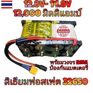 แบตเตอรี่ลำโพงบลูทูธdiy แบตเตอรี่ลิเธียม12v  6,000-12000mAh.(6A-12A)  แบตลำโพงบลูทูธ DIYแบตสำรอง UPS แบตมอเตอร์ไซค์+