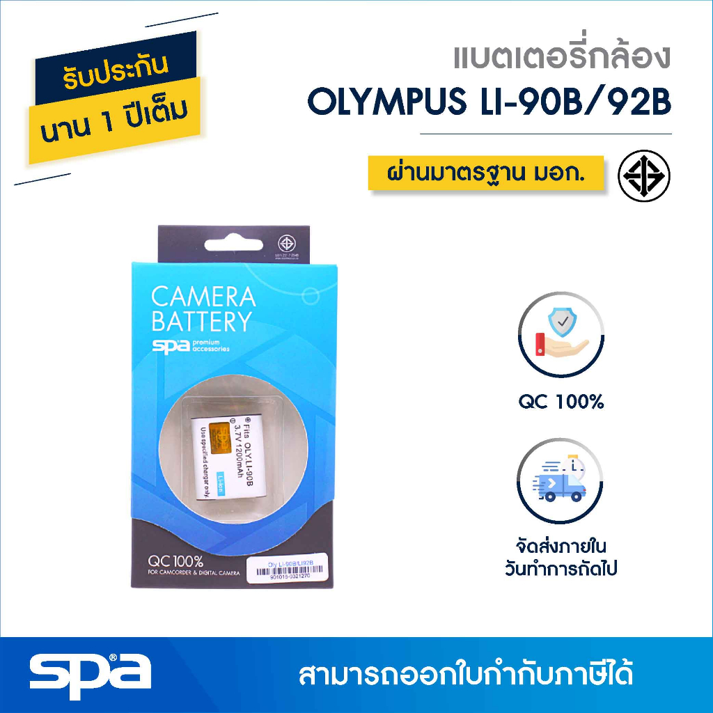 Olympus แบตเตอรี่กล้อง สำหรับ TG5/TG6/TG7 / Ricoh GR iii (LI-90B/LI-92B/Ricoh DB-110 battery) 'Spa'