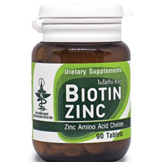 Biotin Zinc ผลิตและวิจัยโดยคณะเภสัชจุฬา 90 เม็ด