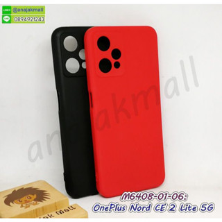 เคส oneplus nord ce 2 lite 5g ยางนิ่ม กรอบยางนิ่มวันพลัส nord ce2lite 5g พร้อมส่งในไทย nord ce 2lite 5g