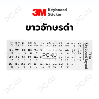 สติกเกอร์ติดคีย์บอร์ด ภาษาไทย /English สติกเกอร์กลม สติกเกอร์ตัวเลขสติกเกอร์แป้นพิมพ์StickerKeyboard Thai language