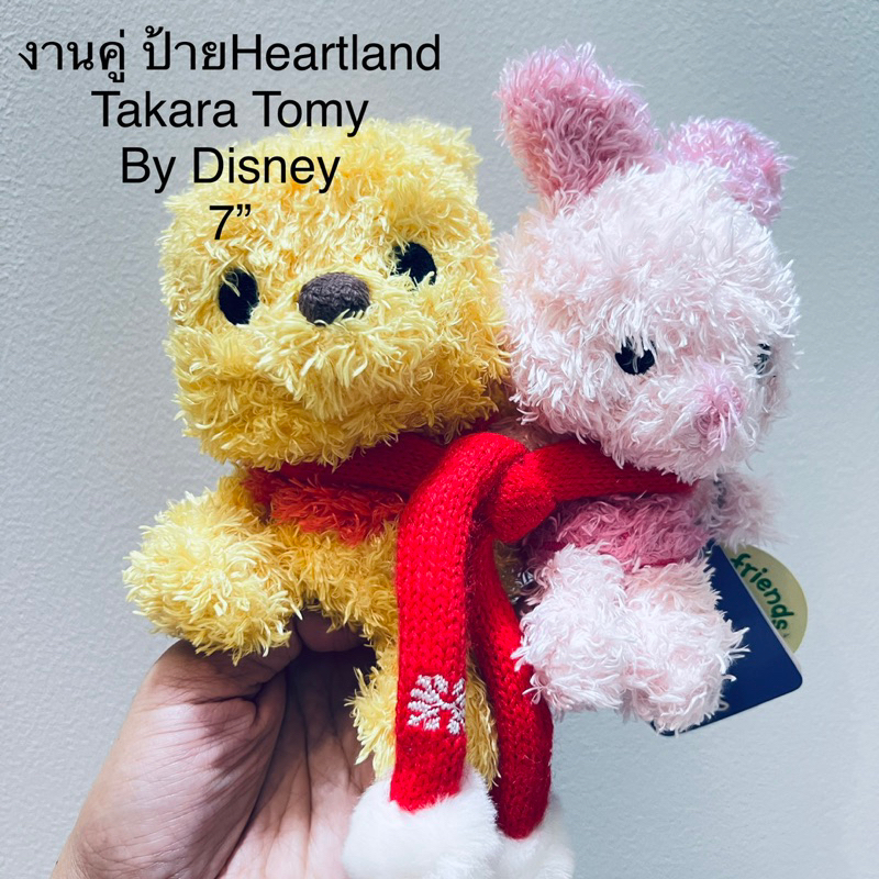 ตุ๊กตา หมีพูห์ กับ หมูพิกเล็ต น่ารักสุดๆ ตัวติดกัน  ลิขสิทธิ์แท้ ดิสนีย์ Disney Pooh Bear Piglet ป้ายห้อย Heartland