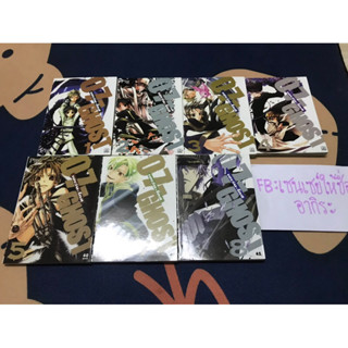 07-GHOST เซเว่น-โกส เล่ม1, 2, 3, 4, 5, 7, 8/ หนังสือการ์ตูนมือ2 #NONAME