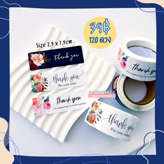 🔥พร้อมส่ง🇹🇭🔥New!!!(120 ดวงต่อม้วน) สติ๊กเกอร์ "Thank You" Size 7.5x2.5 cm