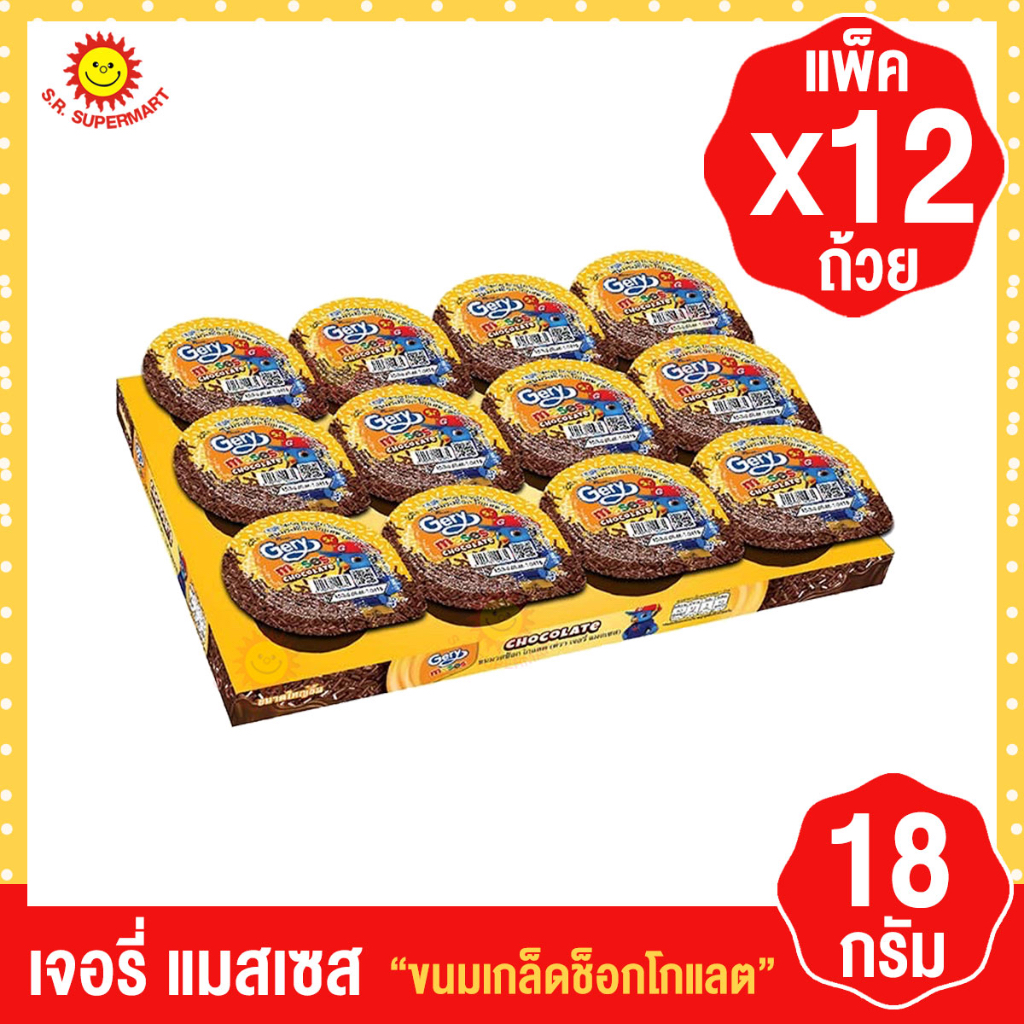 [1 แพ็ค ] เจอรี่ แมสเซสคัพ เกล็ดช็อคโกแลต 18กรัม  (12 ถ้วย) รุ่น 5 บาท