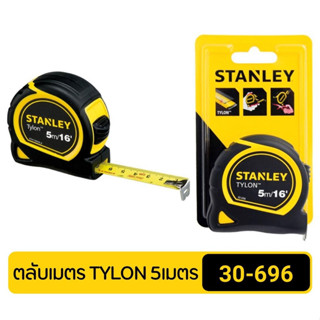 STANLEY ตลับเมตร 5m. TYLON 30-696N / 8m. TYLON 30-656N แท้