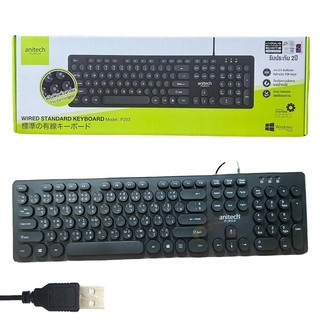 คีย์บอร์ด Anitech Keyboard P203 กันน้ำ ปุ๋มนุ่ม ลดเสียงรบกวน