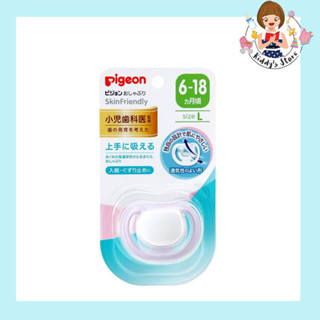 Pigeon จุกนมหลอก Skin Friendly ไซส์ L