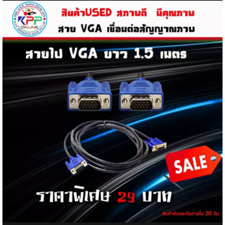 สายVGA เชื่อมต่อสัญญาณภาพ