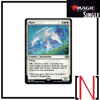 [MTG][Single][DMR] Glory ระดับ Rare [ภาษาอังกฤษ]