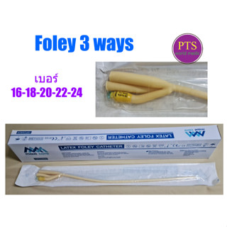 สายสวนปัสสาวะ Maxicare 3 ทาง (16,18,20,22,24) - Foley Catheter 3 ways