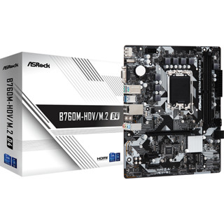 MAINBOARD (เมนบอร์ด) ASROCK B760M-HDV/M.2 D4 (DDR4) (SOCKET LGA 1700) รับประกัน 3 - Y