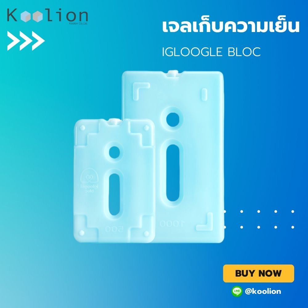 Ice Pack : Igloogle Bloc เจลเก็บความเย็น Ice Gel อุณหภูมิ 0 °C ขนาด 500 กรัม และ 1000 กรัม แช่นมแม่+