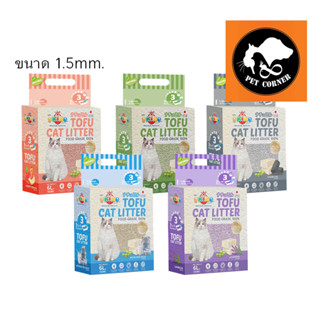 ใหม่ ทรายแมวเต้าหู้ Okiko Tofu Cat Litter Cat Sand 6 ลิตร (แท่งเล็ก 1.5 mm.)