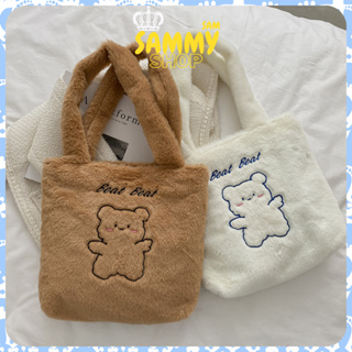 Fluffy Bear Bag กระเป๋าขนลายหมี สะพายไหล์ กระเป๋าสานสะพายข้าง กระเป๋าสะพาย กระเป๋าแฟชั่น กระเป๋าถือ