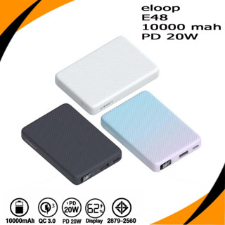 Eloop E48 แบตสำรอง 10000mAh QC 3.0 PD 20W Powerbank e{ รับประกันหนึ่งปี}