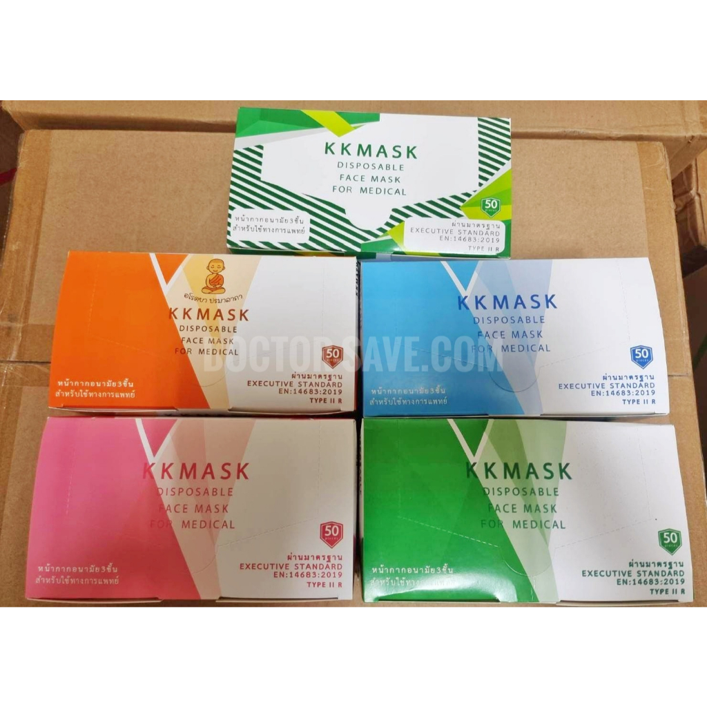 **ส่งฟรีโค้ดคุ้ม** หน้ากากอนามัยทางการแพทย์ ​KK​ mask ​(1กล่องมี 50 ชิ้น) มีสี เขียว,ฟ้า,ขาว,ชมพู,เขียว,ดำ