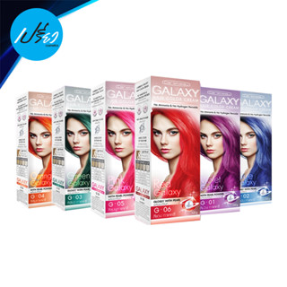 CAREBEAU แคร์บิว กาแลคซี่ แฮร์ คัลเลอร์ครีม รุ่น จี 100 กรัม.CAREBEAU GALAXY HAIR COLOR CREAM G 100 g.(มีให้เลือก6สี)