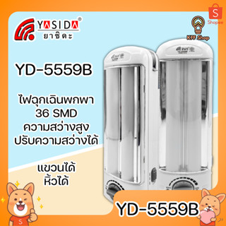 YASIDA YD-5559B ไฟตะเกียง แบบพกพา ปรับความสว่างได้ รูปแบบหมุนหรี่ ปรับโหมดได้ 2 โหมด พกพาง่าย ไฟเดินป่า ไฟ camping