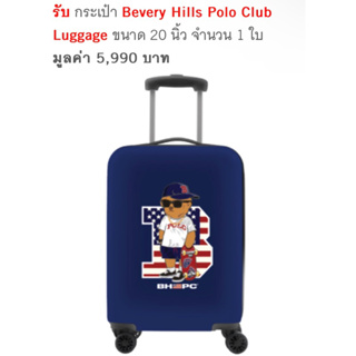 กระเป๋า Bevery Hills Polo Club Luggage (ใหม่)