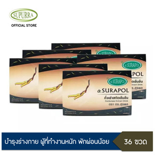 [ ซื้อ 4 แถม 2 ] Dr.Surapol น้ำถั่งเช่าสกัดเข้มข้น [ 6 แพ็ค 36 ขวด ] ตรา ดร.สุรพล G03319