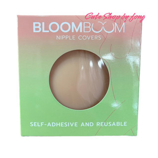 ซิลิโคนแปะหัวนม แผ่นแปะนม ปิดหัวนม บลูมบูม BLOOMBOOM NIPPLE COVERS SELF-ADHESIVE AND REUSABLE