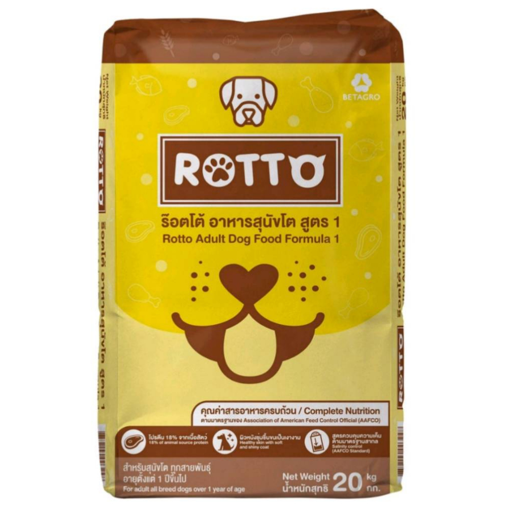 อาหารสุนัขRotto น็อตโตะ ชนิดเม็ด ขนาด 20kg