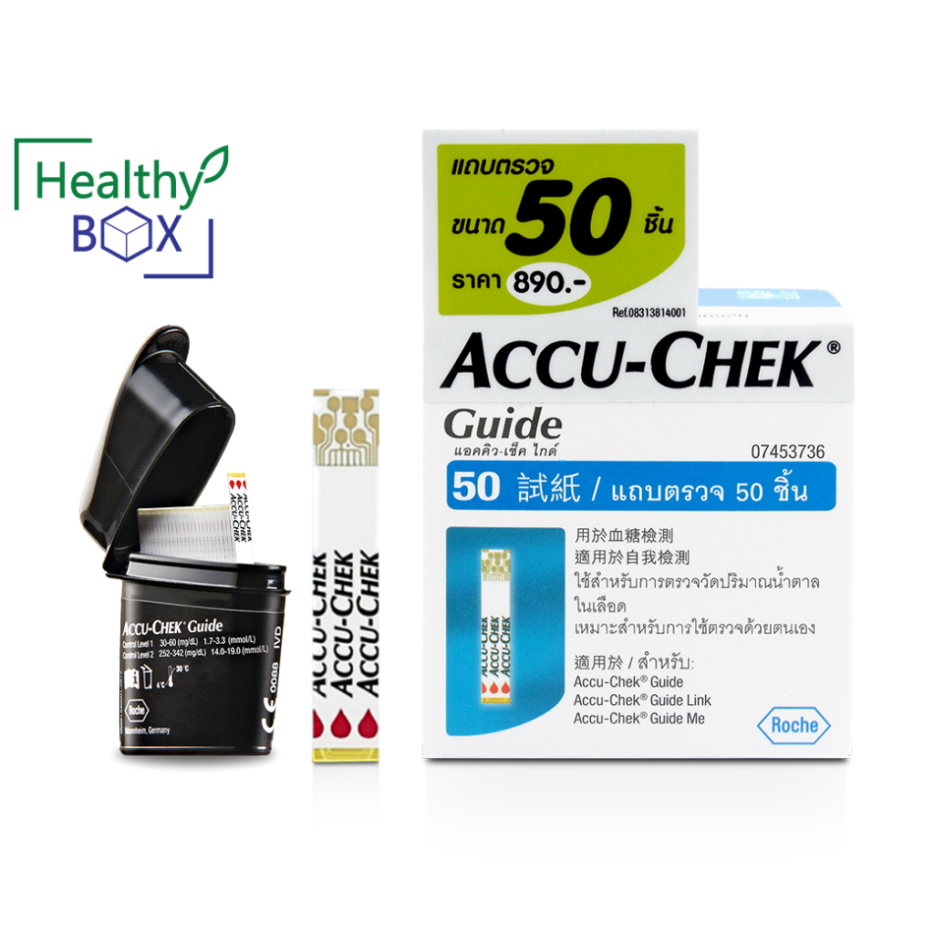 Accu-Chek Guide Test Strip แอคคิว-เช็ค ไกด์ แผ่นตรวจน้ำตาล (25ชิ้น / 50ชิ้น)