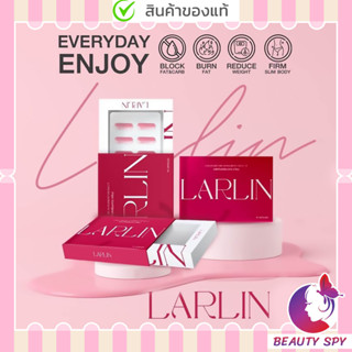 LARLIN ลาลินน์ (พร้อมส่ง + ของแท้) หุ่นเริศ สูตรเด็ดเม็ดชมพูลงไว เร่งเผาผลาญขั้นกว่า 1 กล่อง มี 10 เม็ด ลาลิน