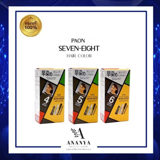 PAON Seven-Eight พาออน เซเว่นเอท ครีมเปลี่ยนสีผมปิดผมขาว