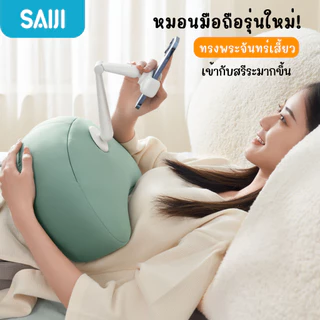 [โค้ดคุ้มลด20%] SAIJI หมอนมือถือ Moon (U5TและU5TM) หมอนทรงพระจันทร์เสี้ยว Soft Pillow Phone Holder ที่จับมือถือ