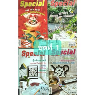 หนังสือเกมปริศนา Special ชุดที่ 1 จำนวน 4 เล่ม