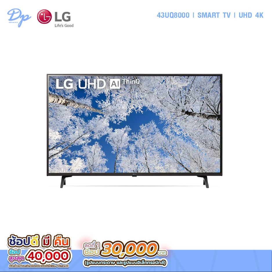 LG 43" UHD TV 4K SMART TV | 43UQ8000 ปี 2022
